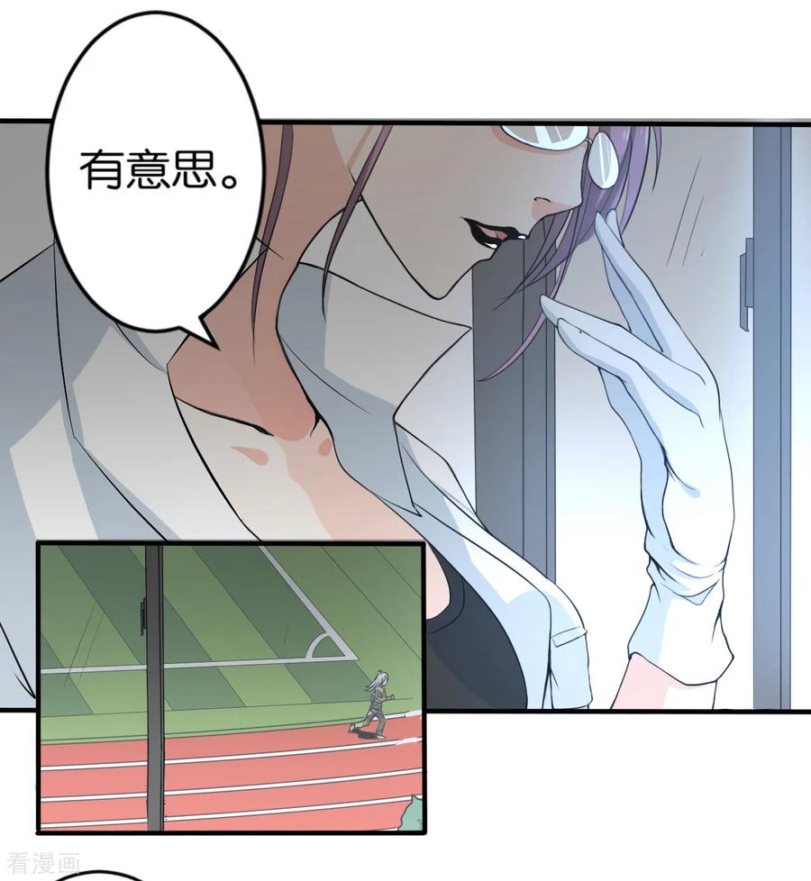 侍魂新语 第14话 军训 第20页