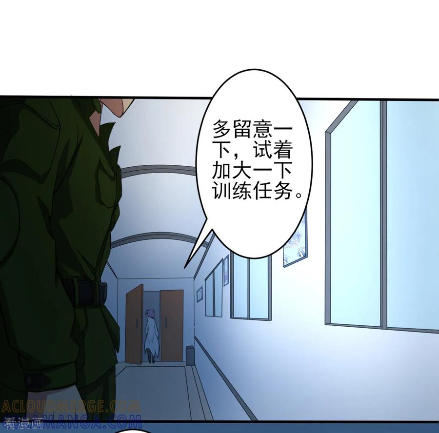 侍魂新语 第15话 超然的体能 第3页