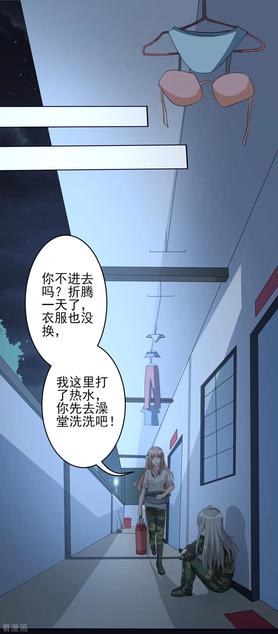 侍魂新语 第15话 超然的体能 第14页