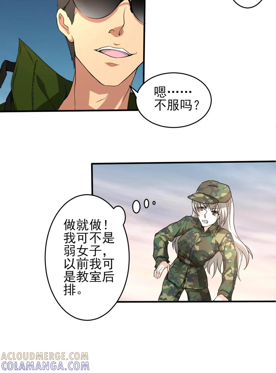 侍魂新语 第15话 超然的体能 第9页