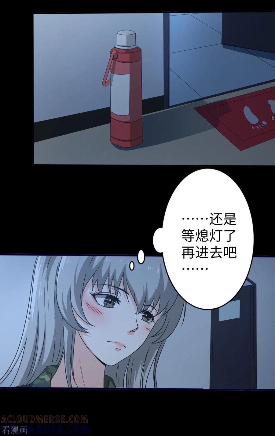 侍魂新语 第15话 超然的体能 第17页