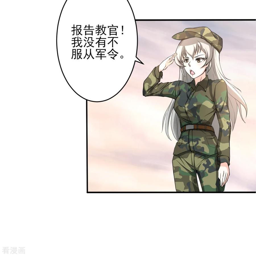 侍魂新语 第15话 超然的体能 第6页