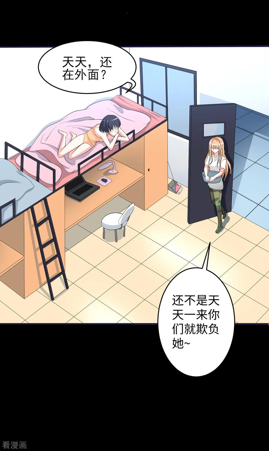 侍魂新语 第15话 超然的体能 第18页