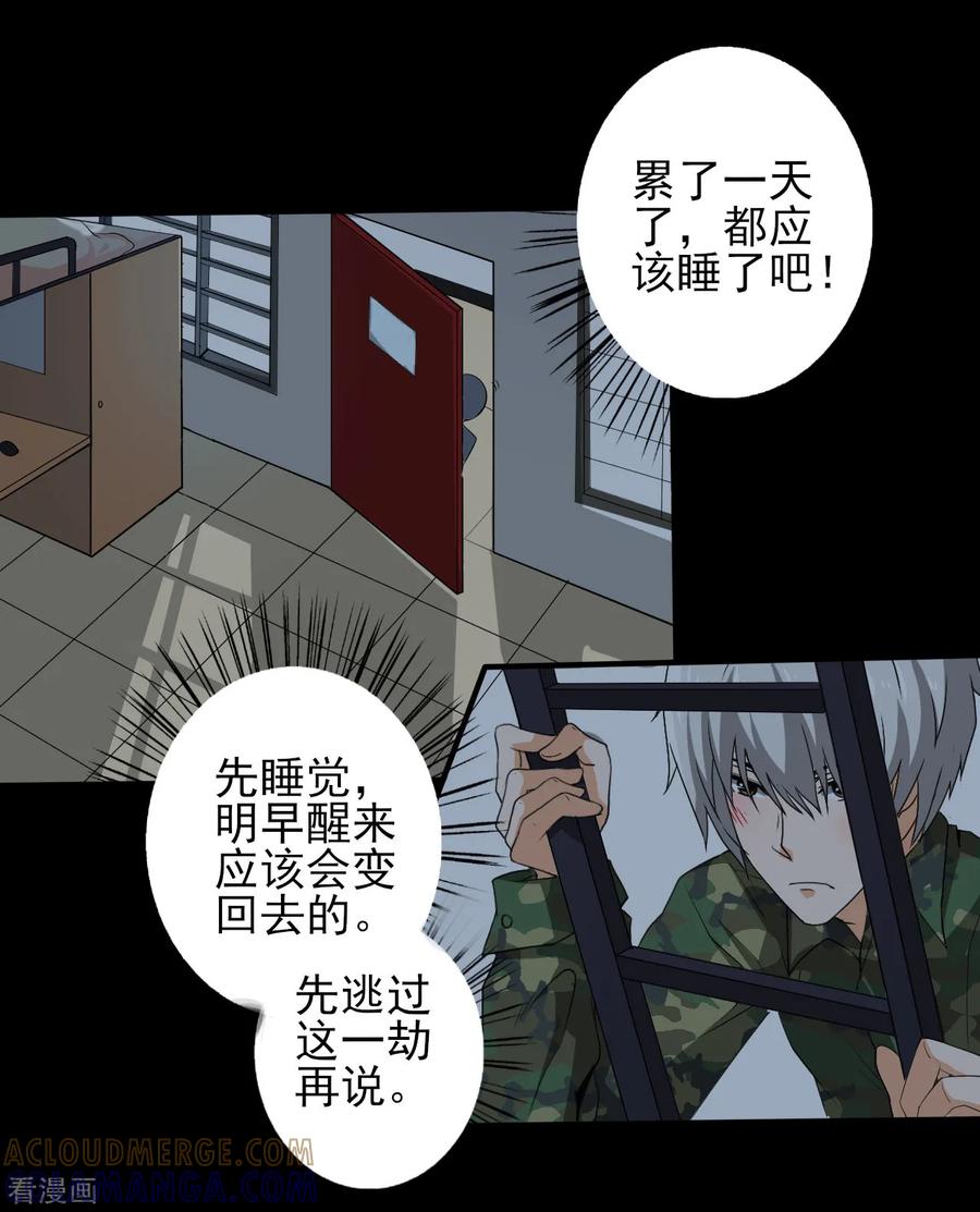 侍魂新语 第16话 桃色寝室1 第15页