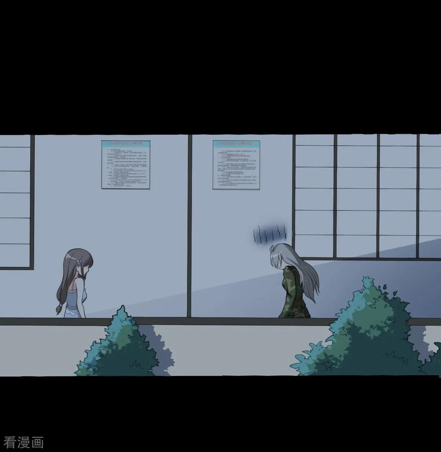 侍魂新语 第16话 桃色寝室1 第10页