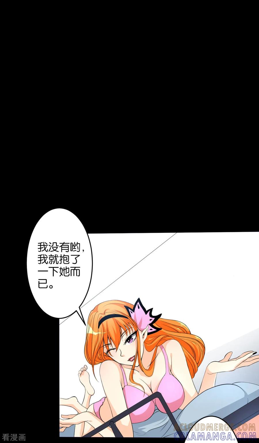 侍魂新语 第16话 桃色寝室1 第3页