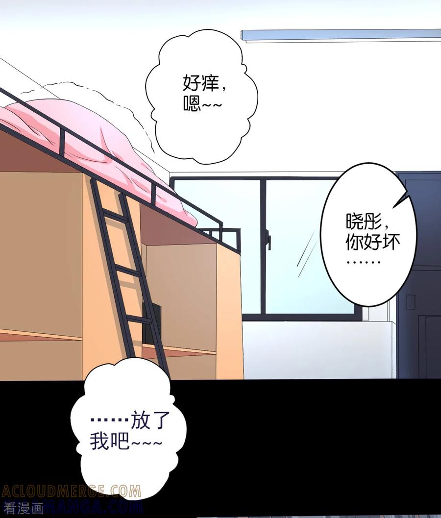 侍魂新语 第16话 桃色寝室1 第7页