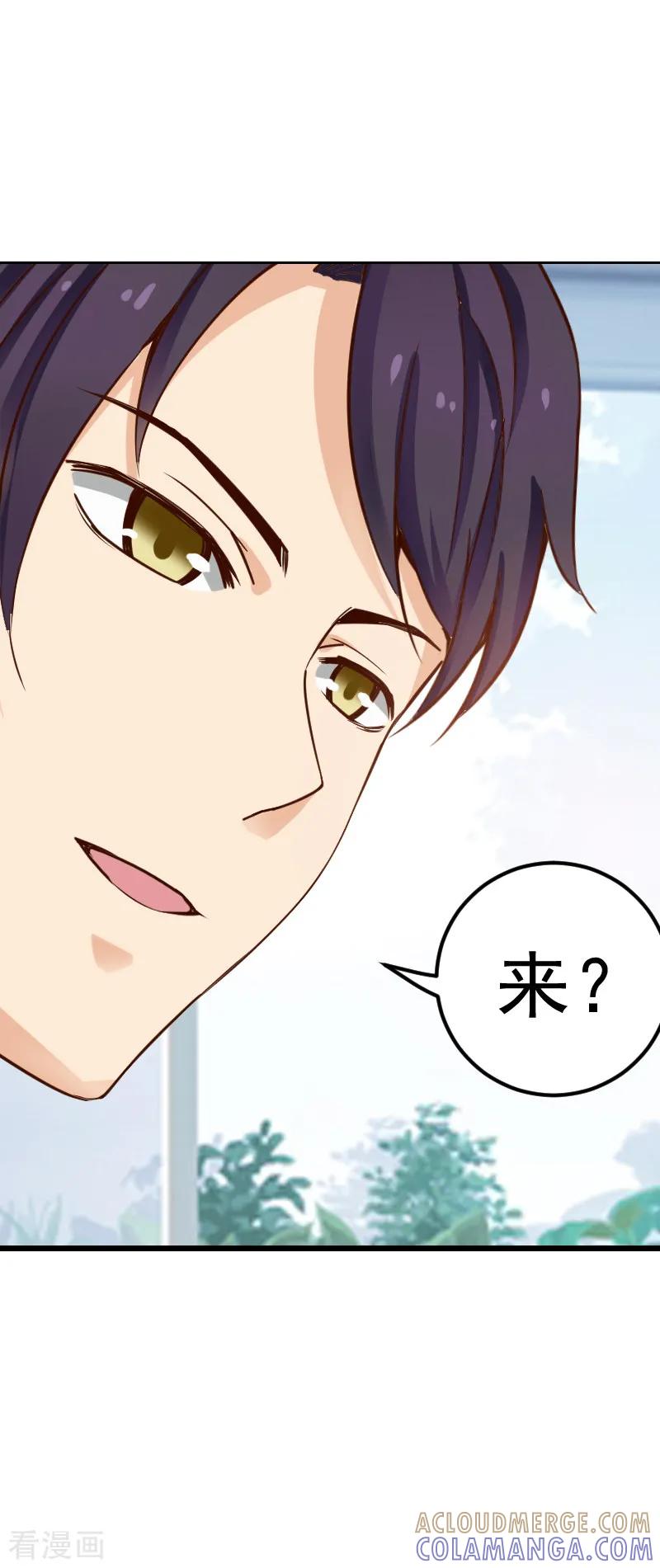 《总裁的追妻实录》第19话 第6页