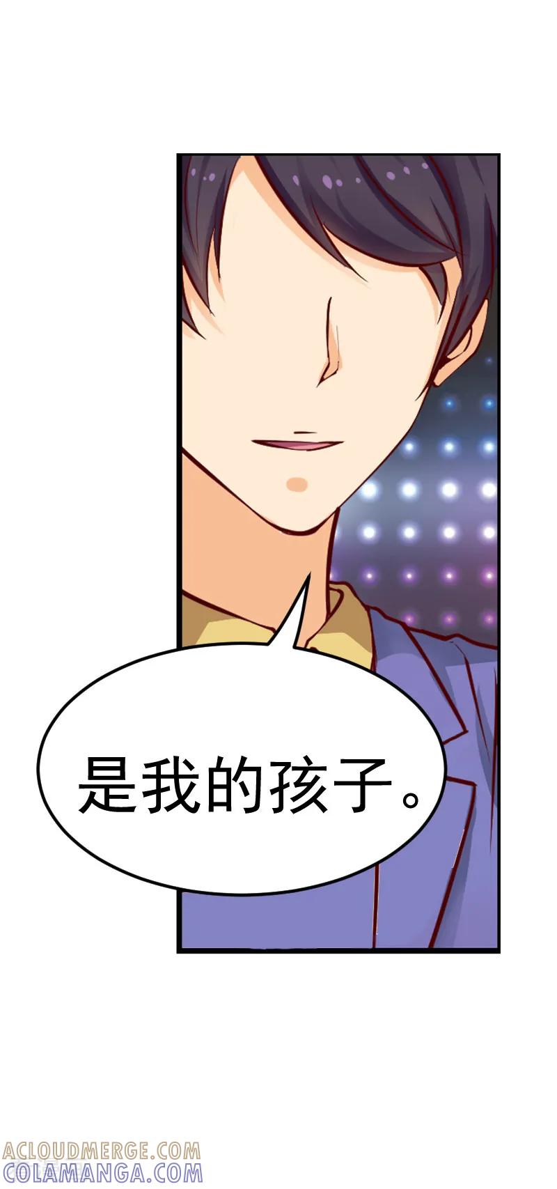 《总裁的追妻实录》第23话 第10页