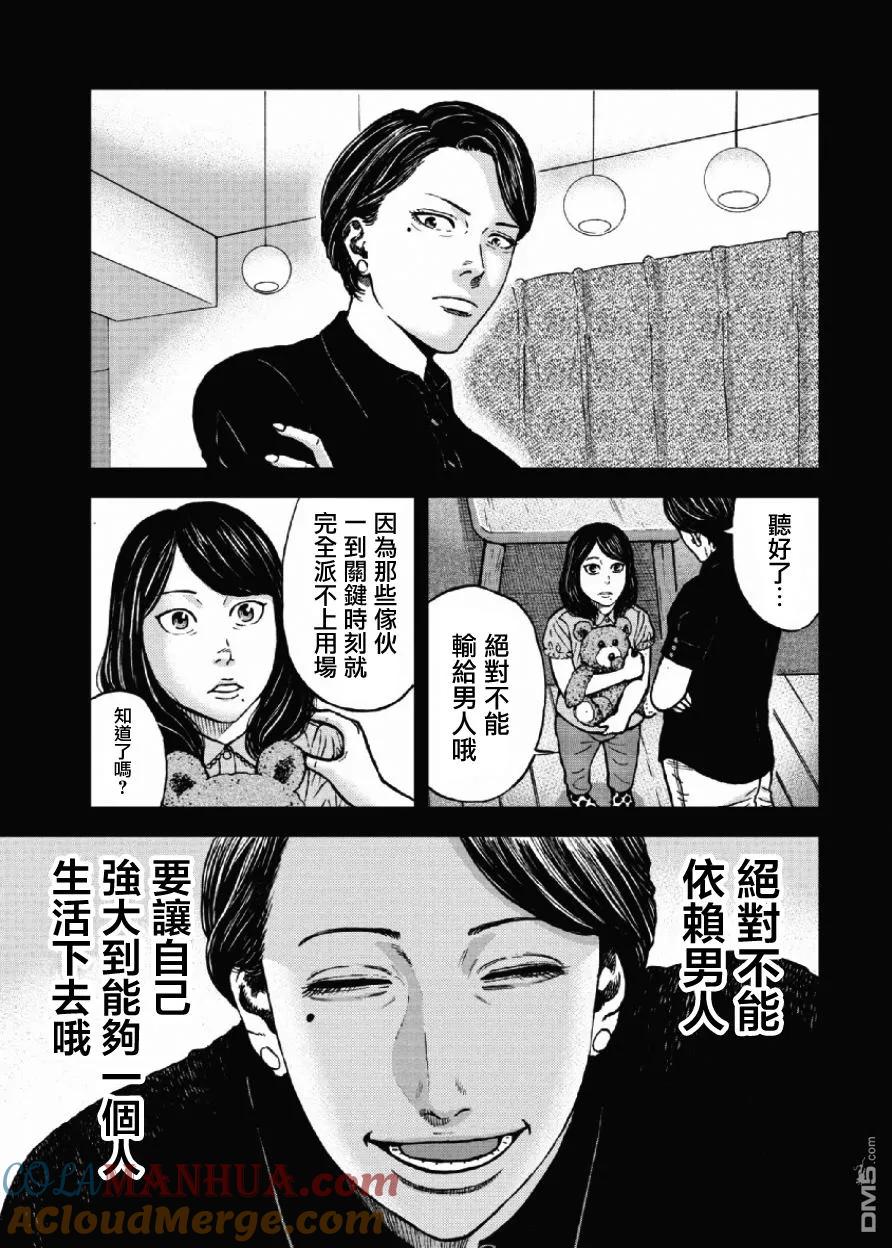《Monkey Peak》第47话 仁卫门严（6） 第9页