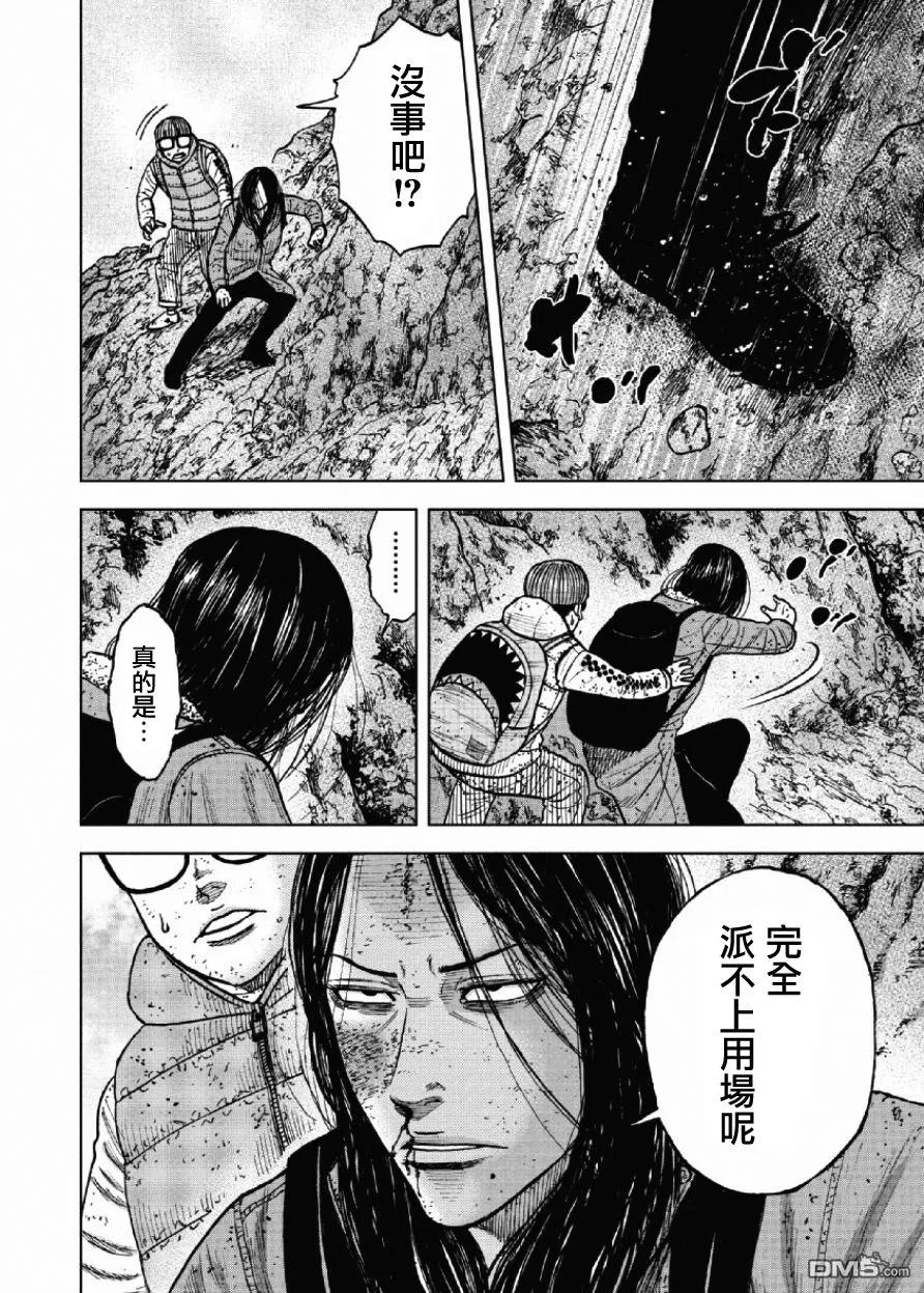 《Monkey Peak》第47话 仁卫门严（6） 第10页