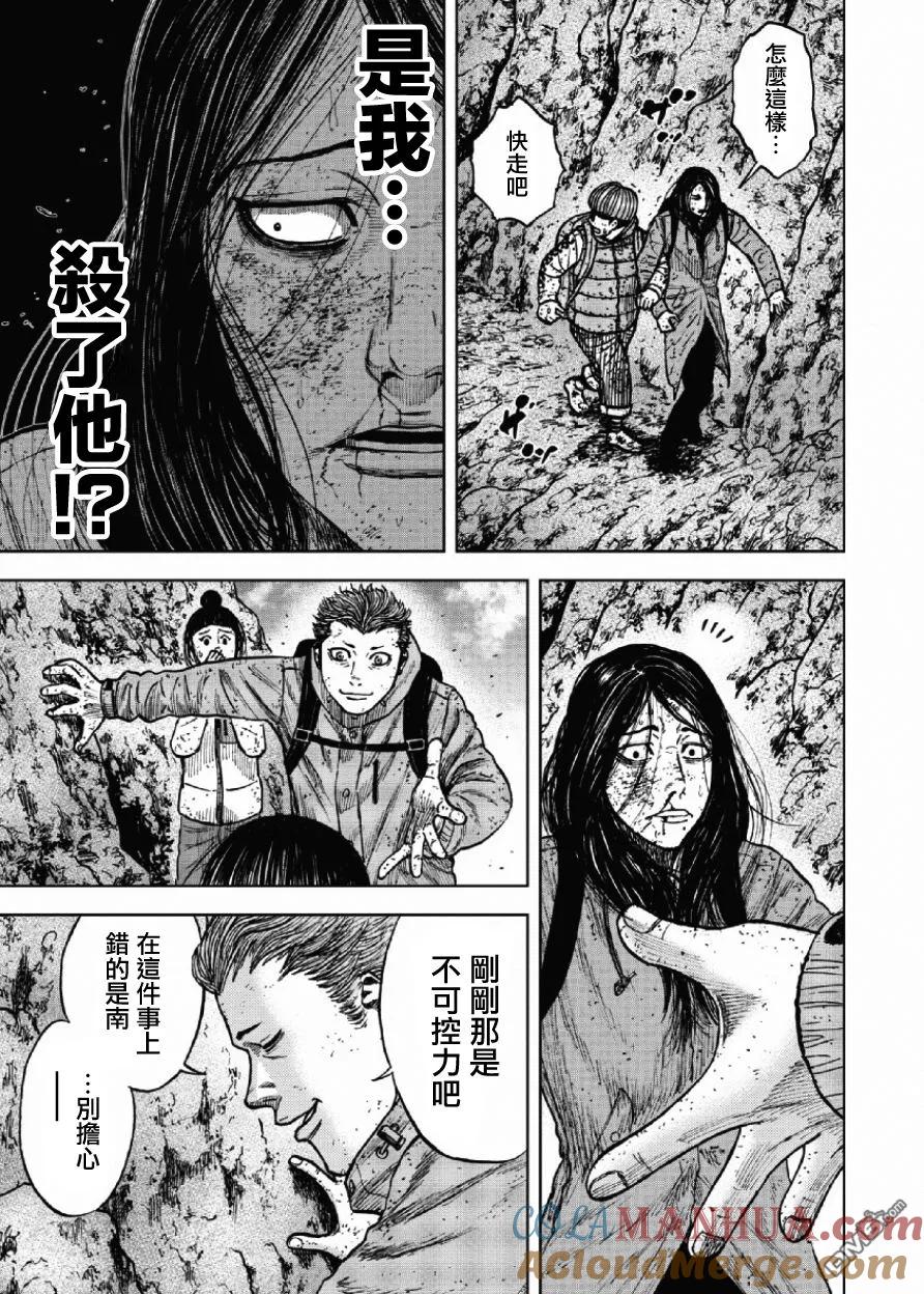 《Monkey Peak》第47话 仁卫门严（6） 第5页