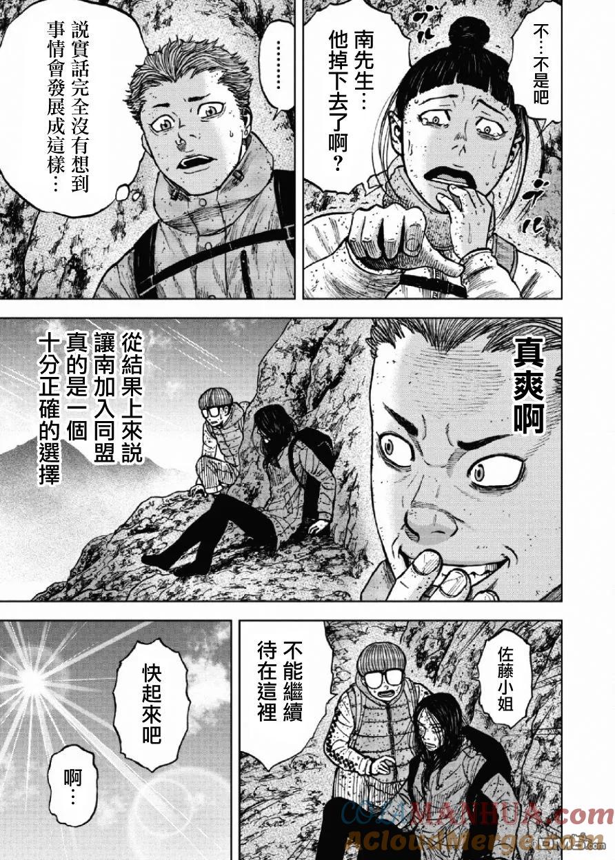 《Monkey Peak》第47话 仁卫门严（6） 第3页