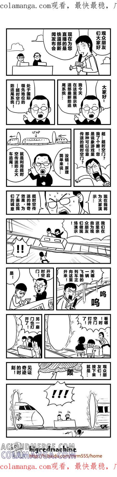 脱线城市 第16话 第1页