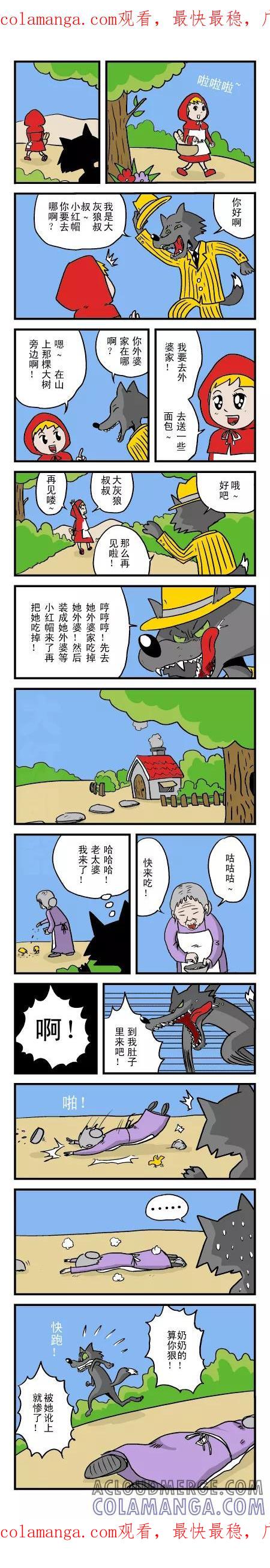 脱线城市 第23话 第1页