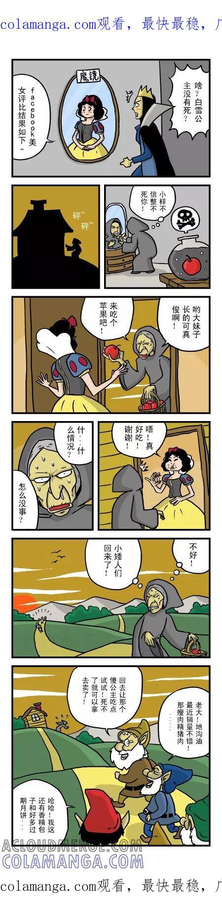 脱线城市 第31话 第1页