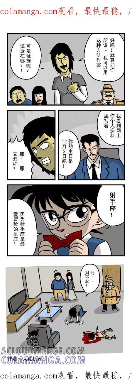 脱线城市 第36话 第1页