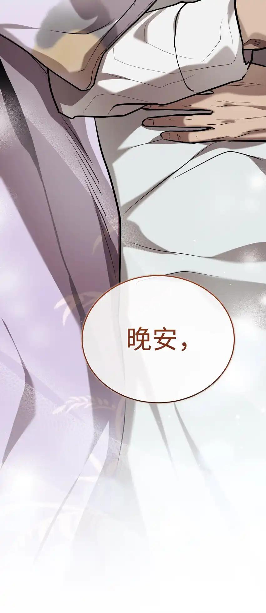《多罗罗 Re：Verse》37 第三十七话 第92页