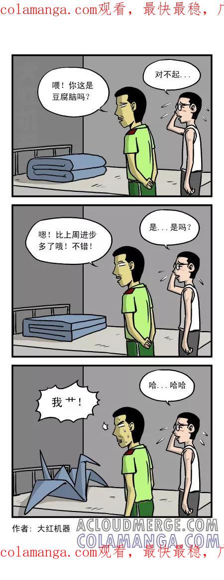 脱线城市 第37话 第1页