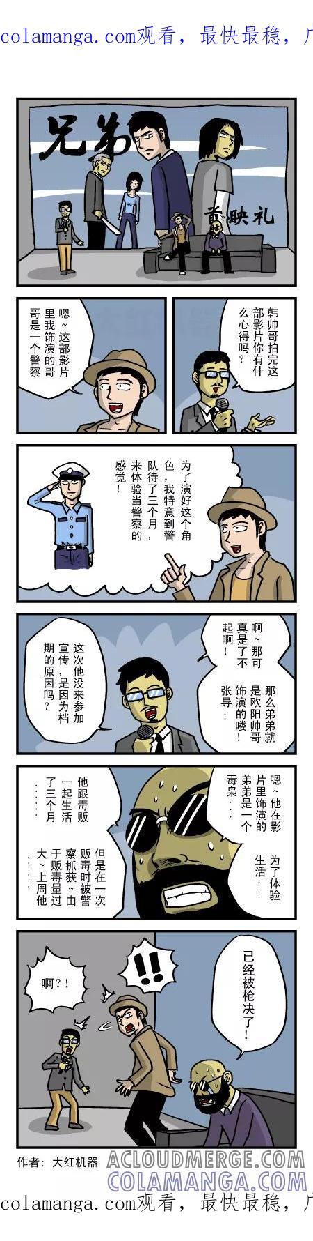 脱线城市 第38话 第1页