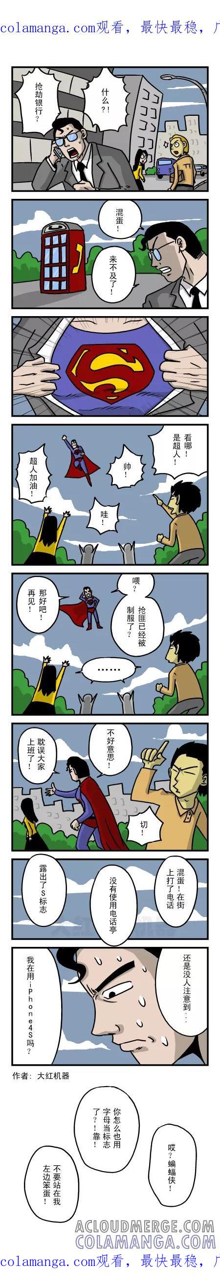 脱线城市 第39话 第1页