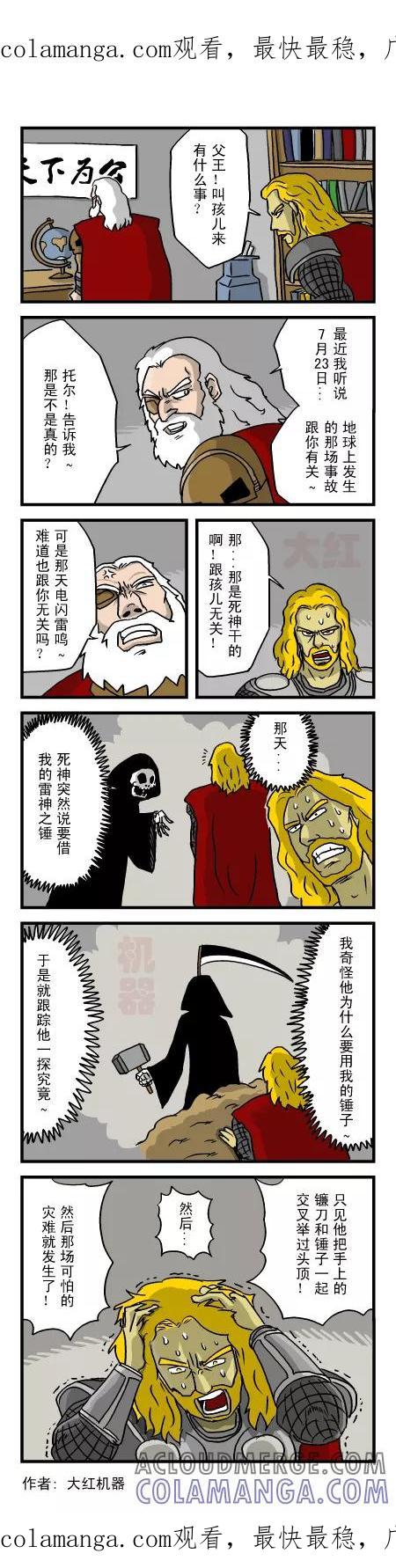 脱线城市 第47话 第1页
