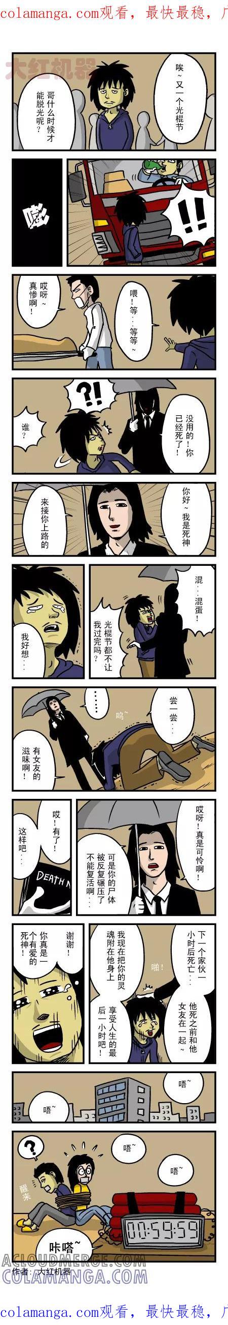 脱线城市 第51话 第1页