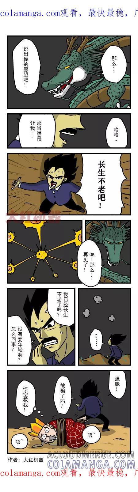 脱线城市 第52话 第1页