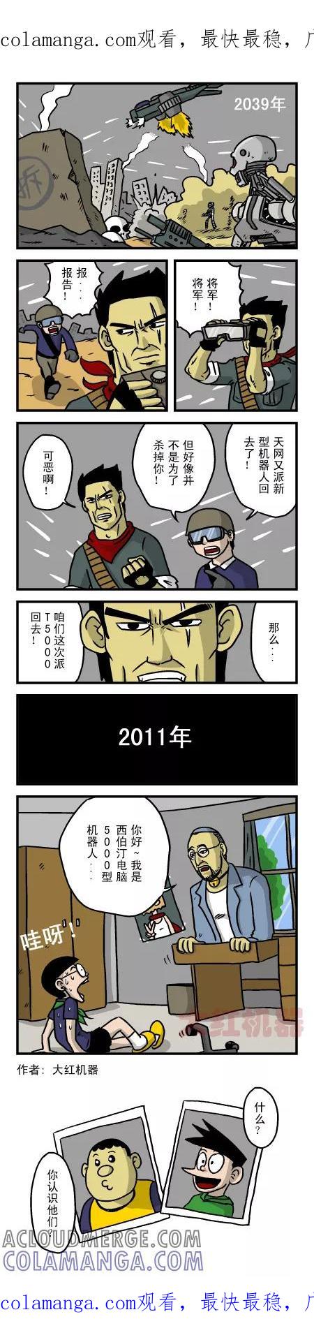 脱线城市 第54话 第1页