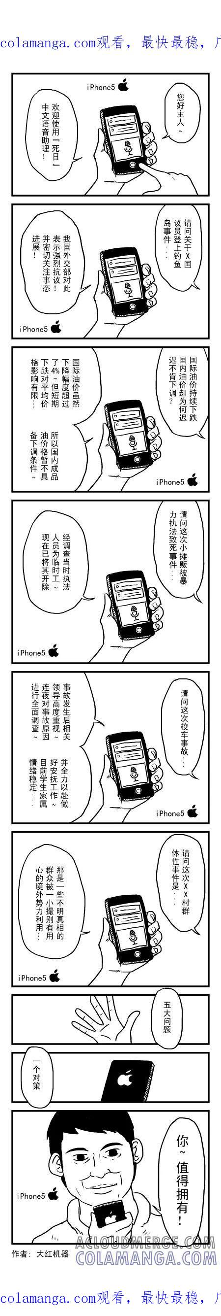 脱线城市 第61话 第1页