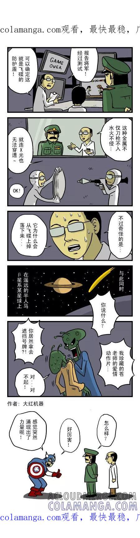 脱线城市 第66话 第1页
