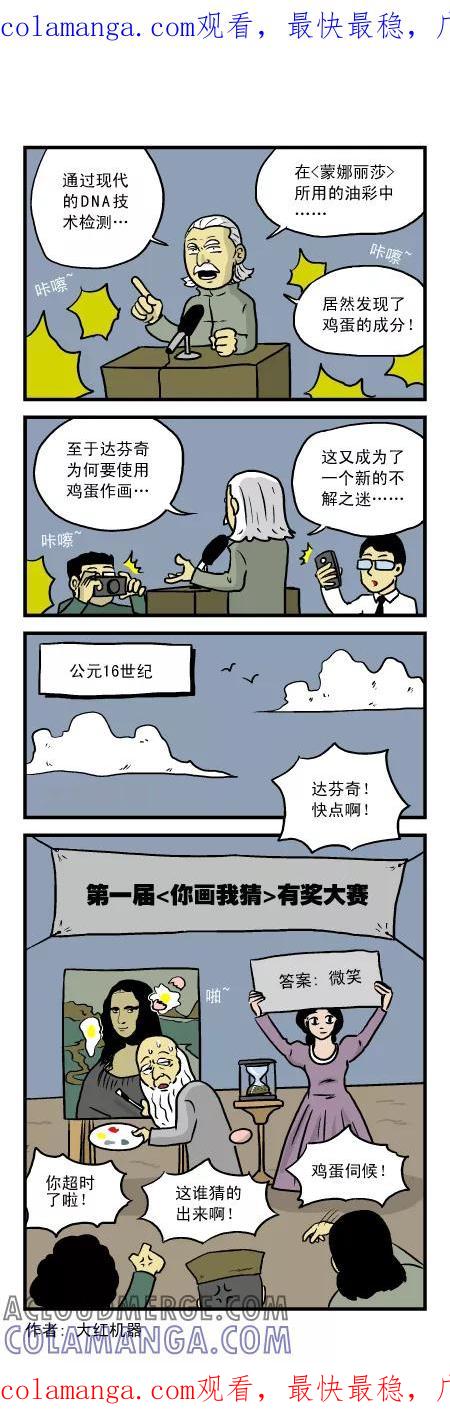 脱线城市 第67话 第1页