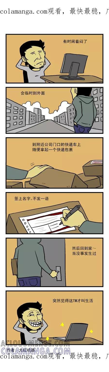 脱线城市 第69话 第1页