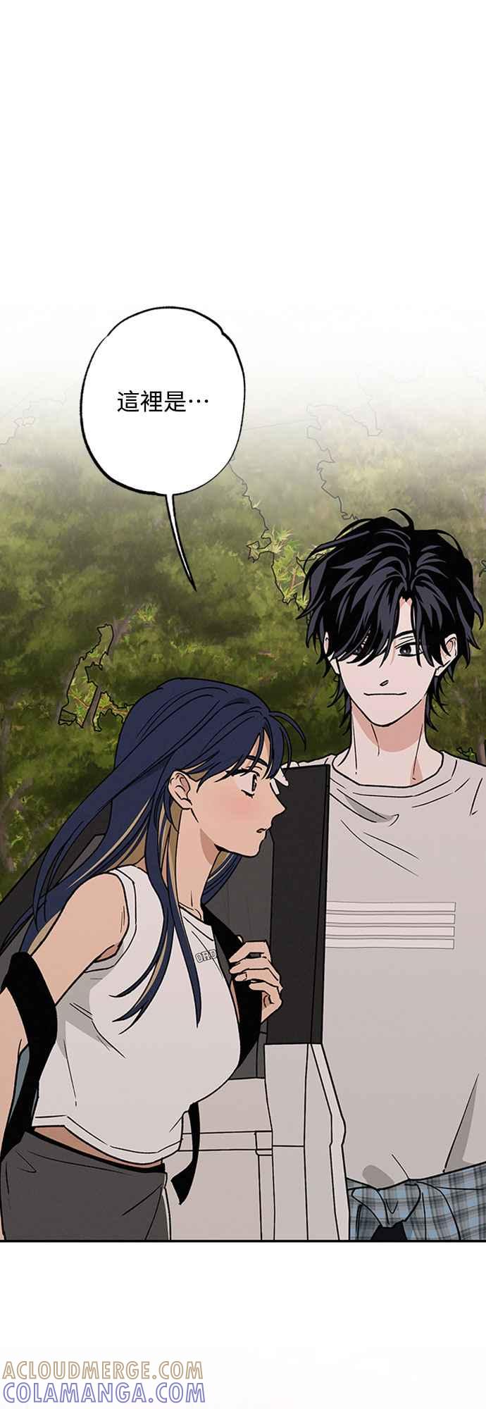 待定义的关系 - 第50话 交往的关系 - 第52张图