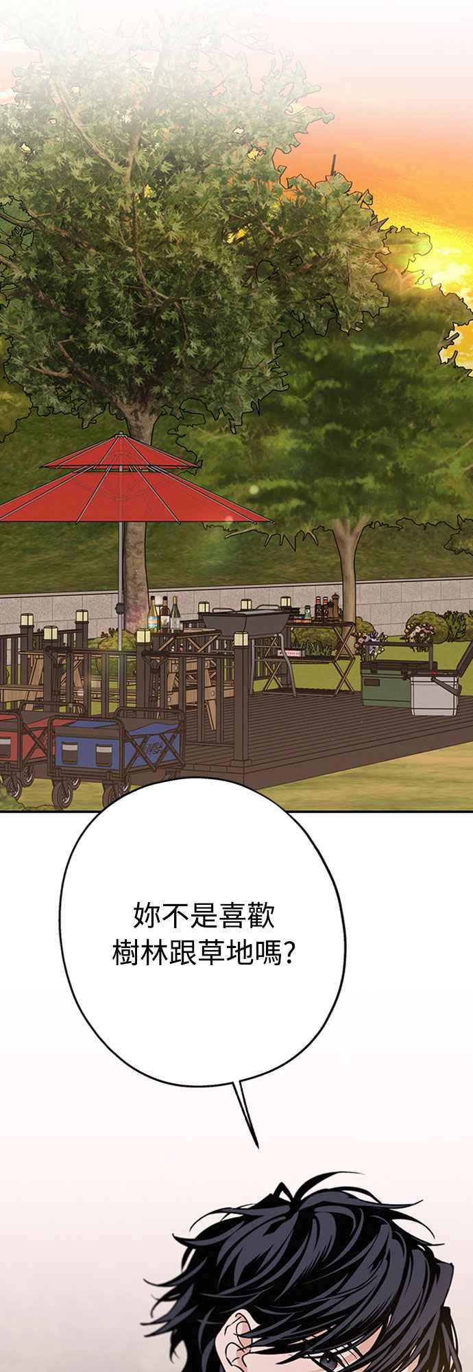 待定义的关系 - 第50话 交往的关系 - 第53张图