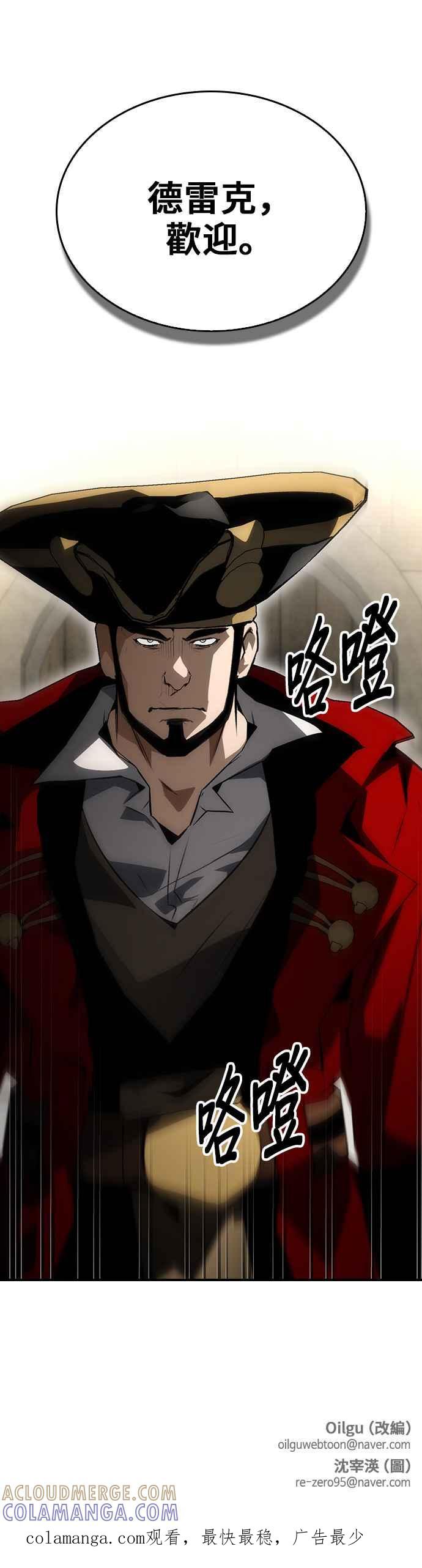 《BE结局制造者》第82话 第58页