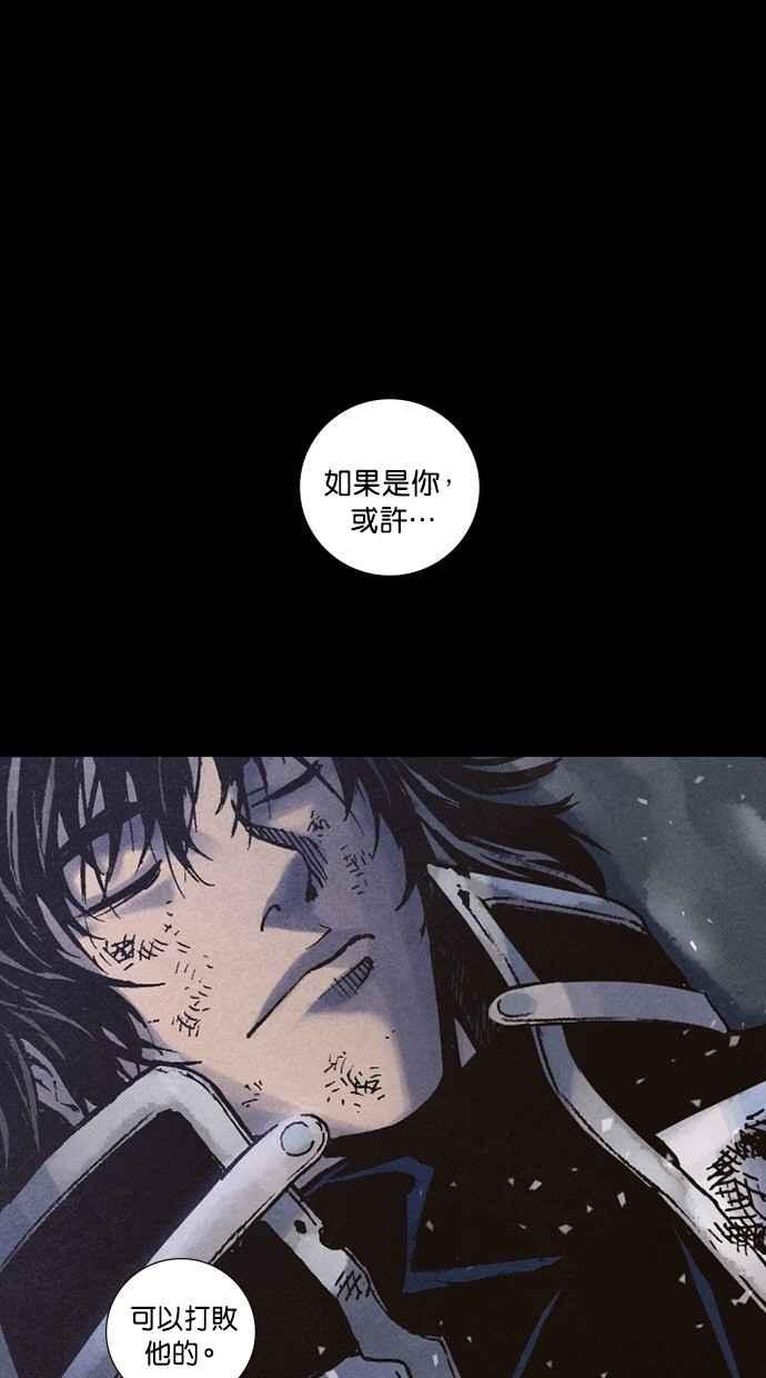 《新暗行御史》第238话 第47页