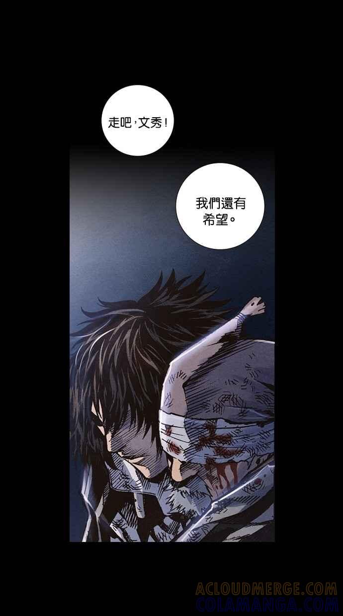 《新暗行御史》第238话 第49页
