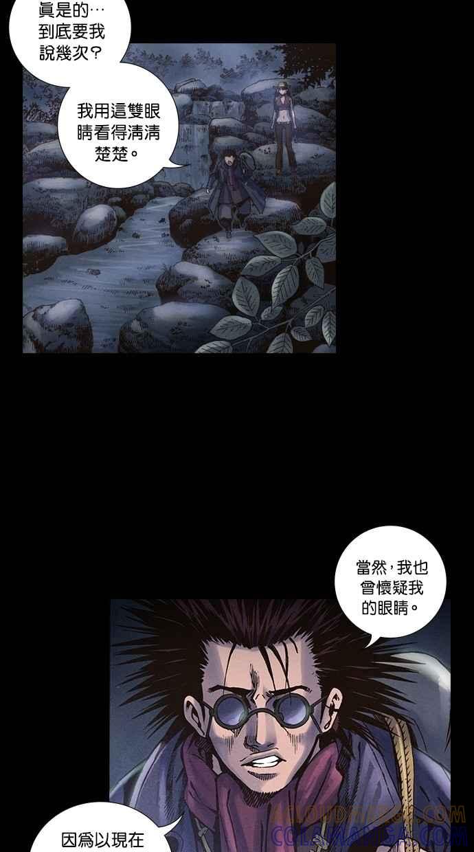 《新暗行御史》第238话 第52页