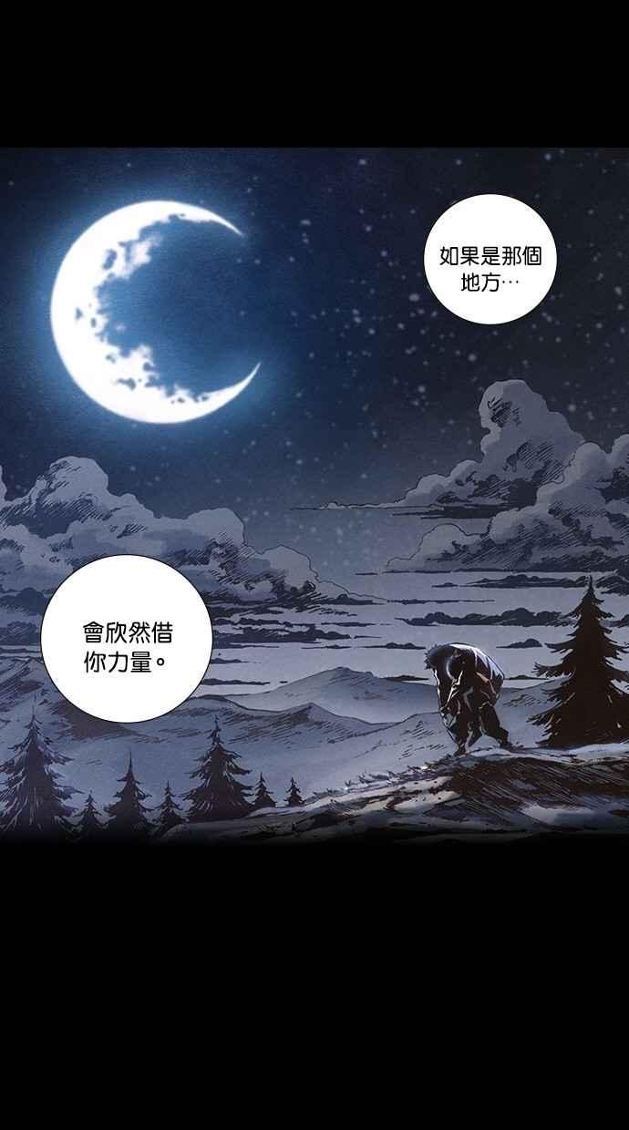 《新暗行御史》第238话 第50页