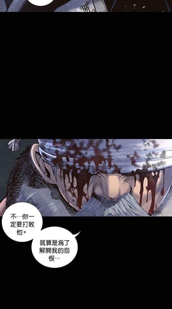 《新暗行御史》第238话 第48页