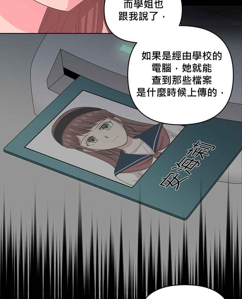 《血色的誓约》第二季[第12回] 莉莉与小春的过去(下) 第24页