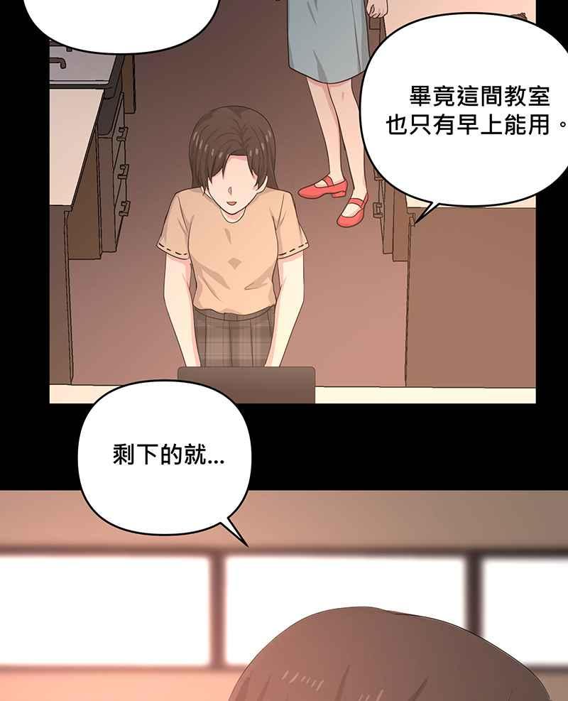 《血色的誓约》第二季[第12回] 莉莉与小春的过去(下) 第27页