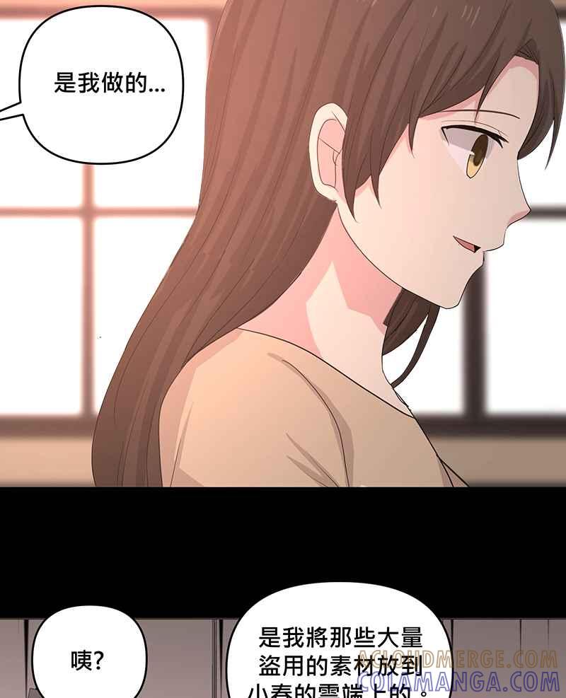《血色的誓约》第二季[第12回] 莉莉与小春的过去(下) 第28页