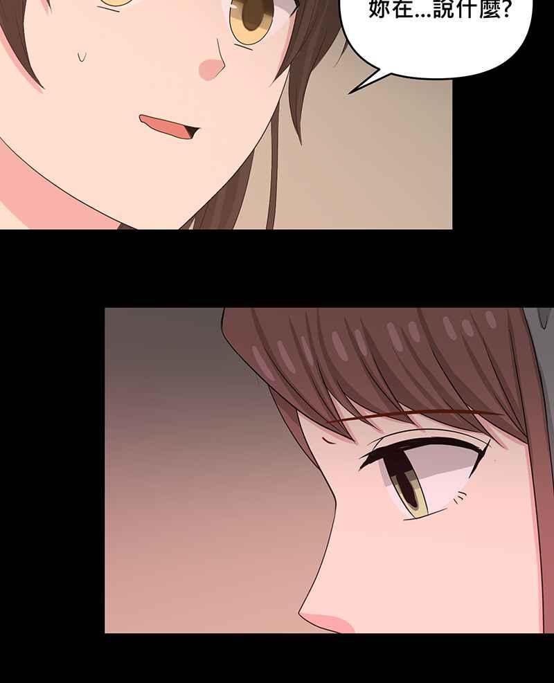 《血色的誓约》第二季[第12回] 莉莉与小春的过去(下) 第30页