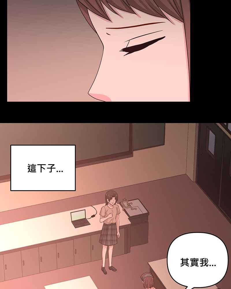 《血色的誓约》第二季[第12回] 莉莉与小春的过去(下) 第32页
