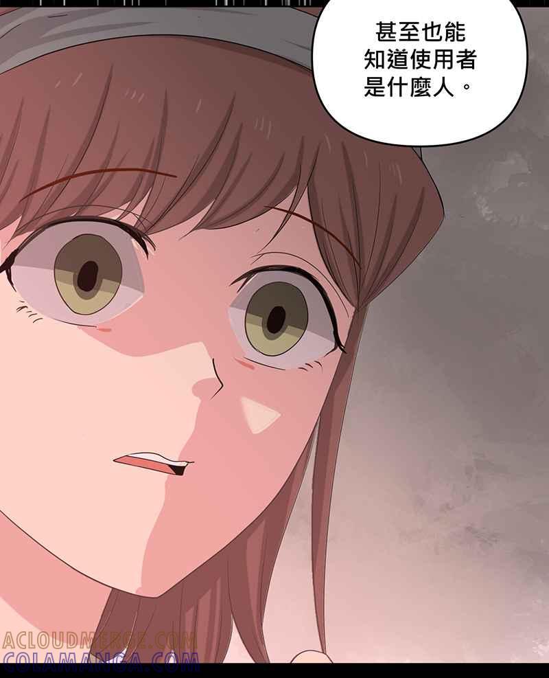 《血色的誓约》第二季[第12回] 莉莉与小春的过去(下) 第25页