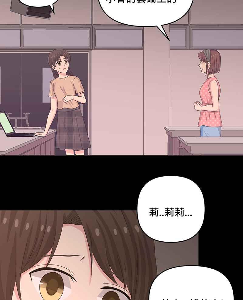《血色的誓约》第二季[第12回] 莉莉与小春的过去(下) 第29页