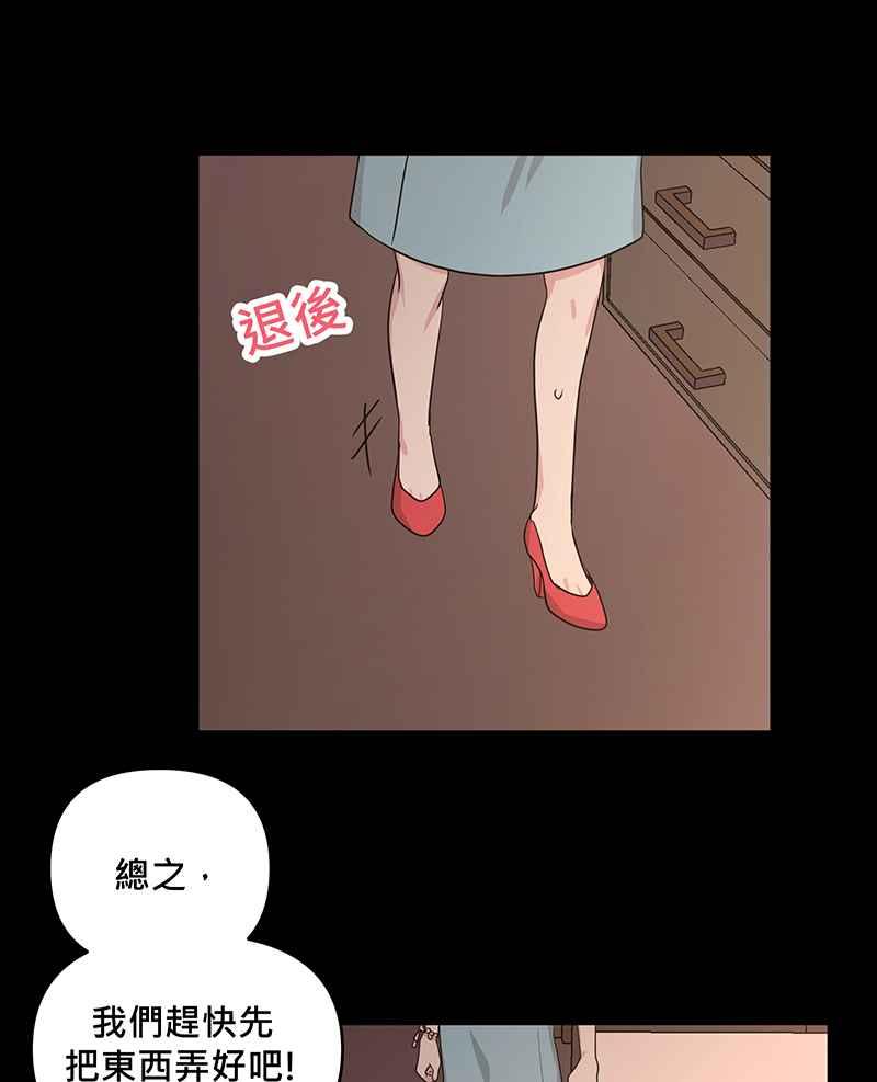 《血色的誓约》第二季[第12回] 莉莉与小春的过去(下) 第26页