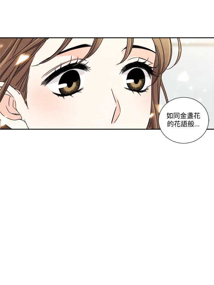 《纵然心痛》第38话 第57页